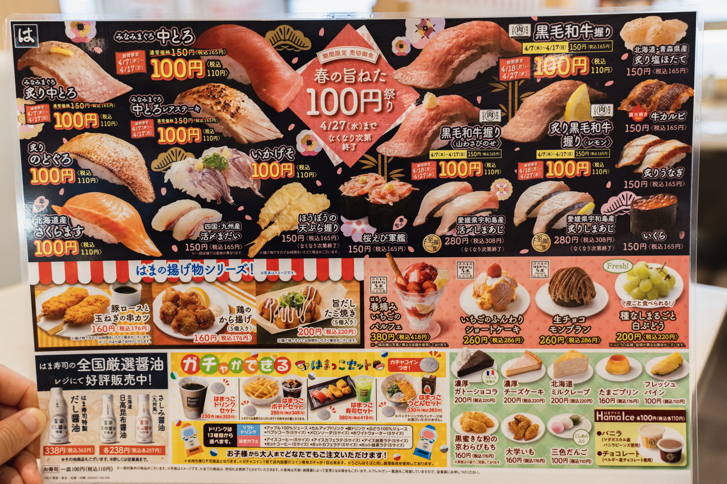 【2026最新】はま寿司おすすめ決定版！マニア激推しネタ＆名物を徹底解剖