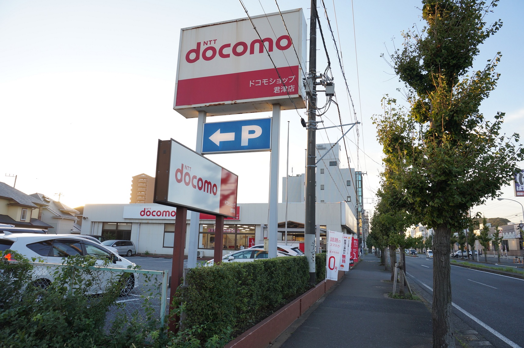 ドコモショップ君津店で待たない技！お得な乗り換え術まで解説