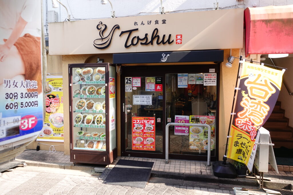 2026年の物価高を笑い飛ばす「街の胃袋」——日高屋・王将の包囲網で『れんげ食堂Toshu』が一人勝ちする納得の理由