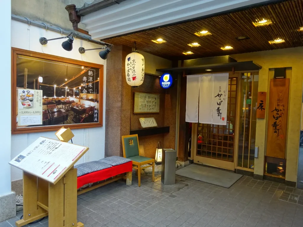 先斗町かっぱ寿司の評判と真相！川床の値段や予約・違いを徹底解剖
