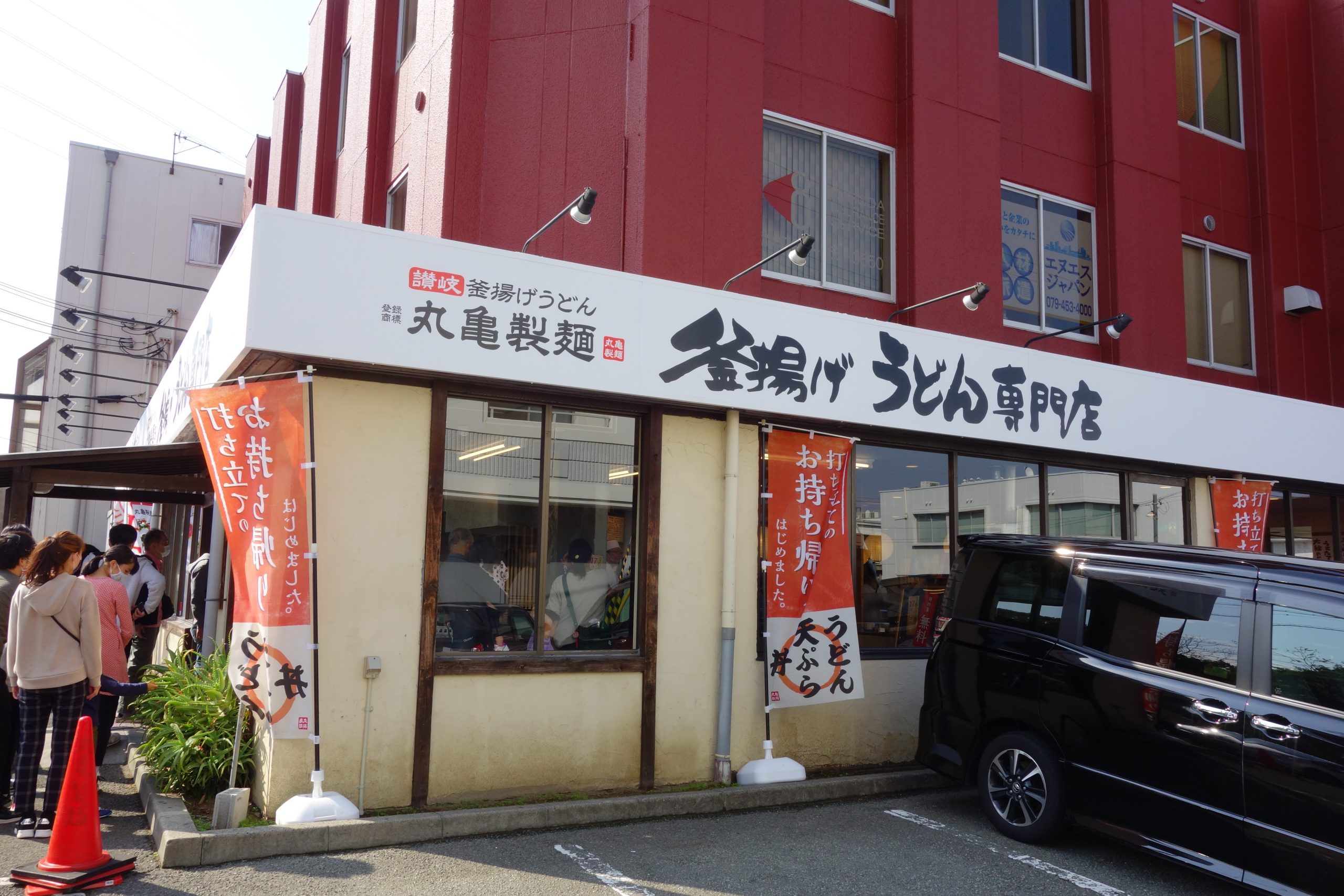 丸亀製麺の本店は香川じゃない？発祥の地・加古川1号店と名前の真相