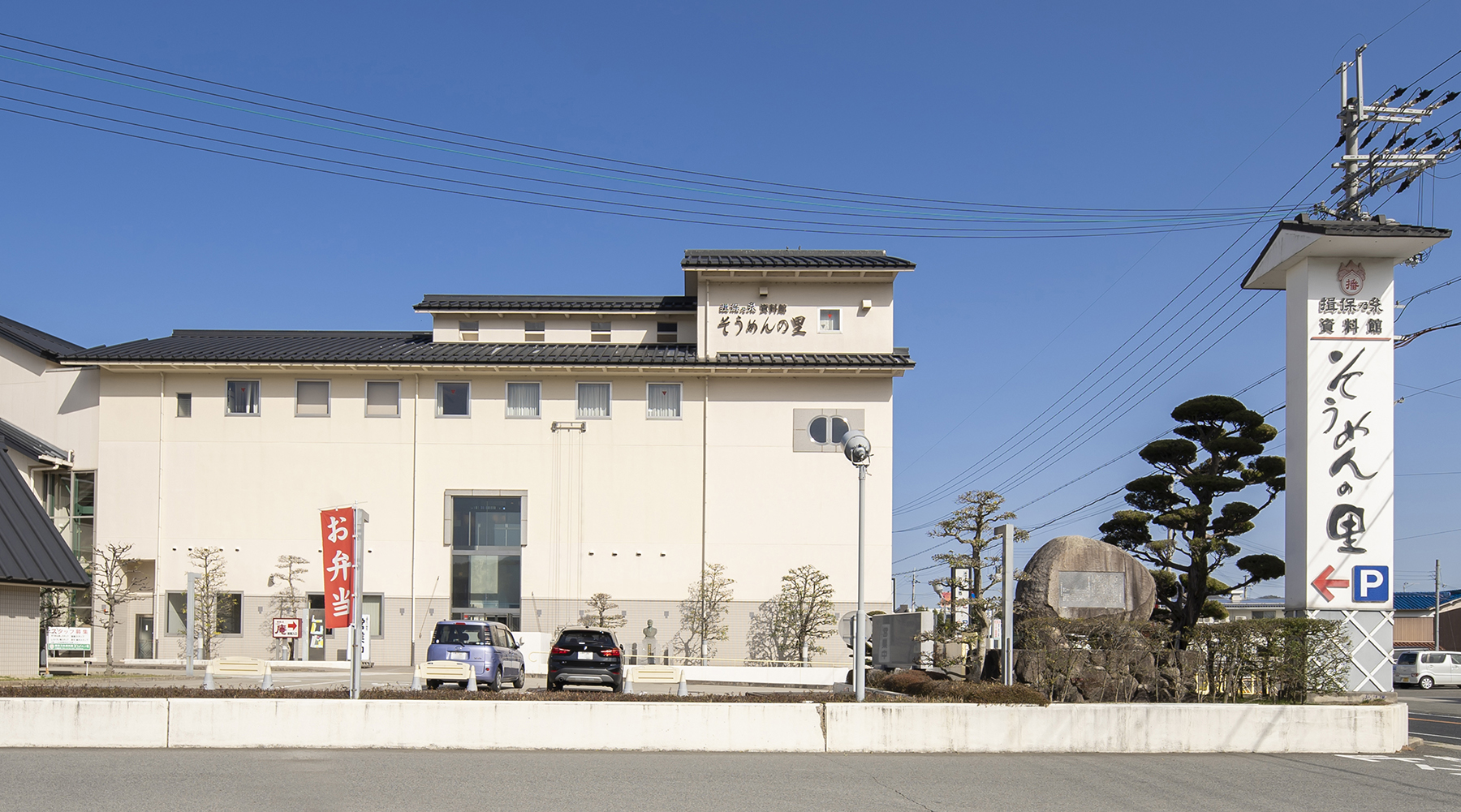 揖保乃糸そうめんの里の真価とは？限定ランチと見学体験を徹底検証