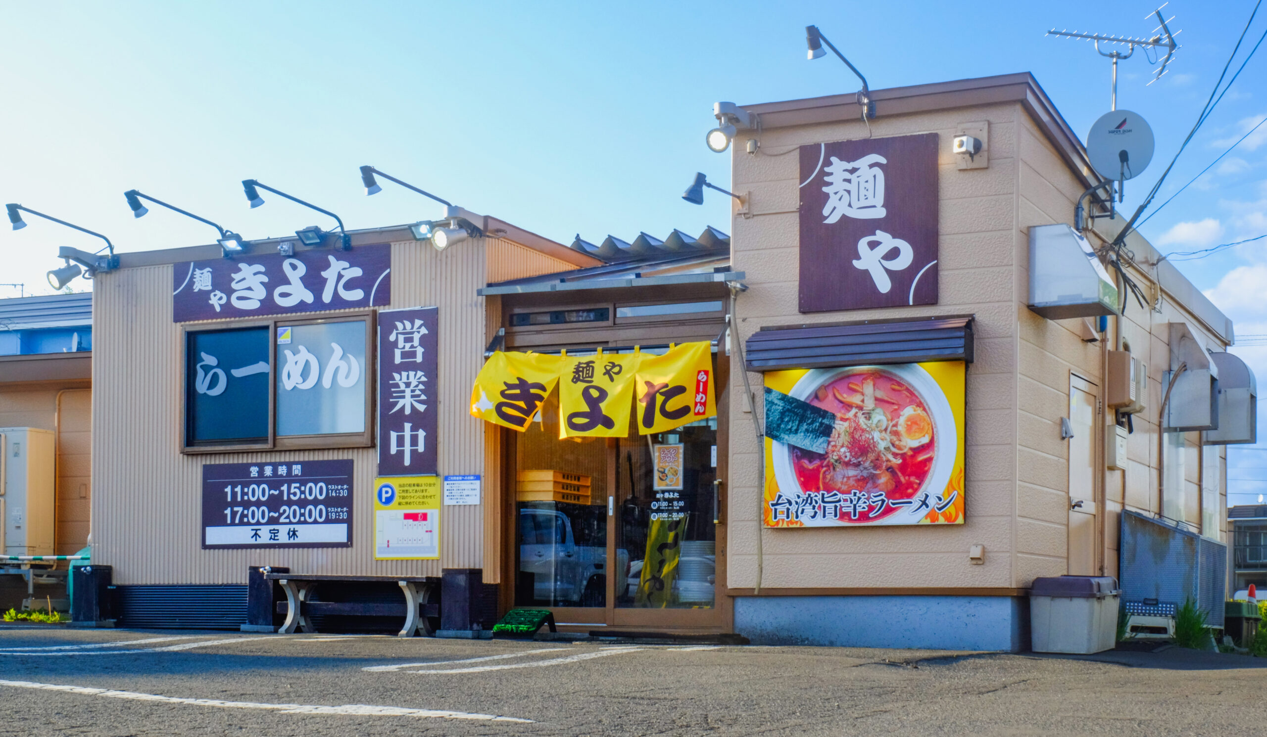 麺やきよたの評判は本物か？人気メニューの真相と混雑回避術を徹底検証