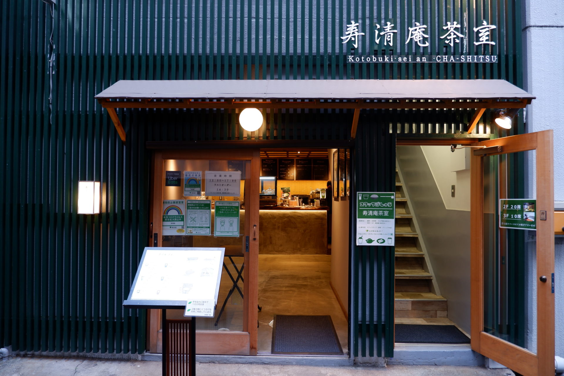 浅草・寿清庵の抹茶クレープを徹底解剖！整理券の攻略と最新混雑ガイド
