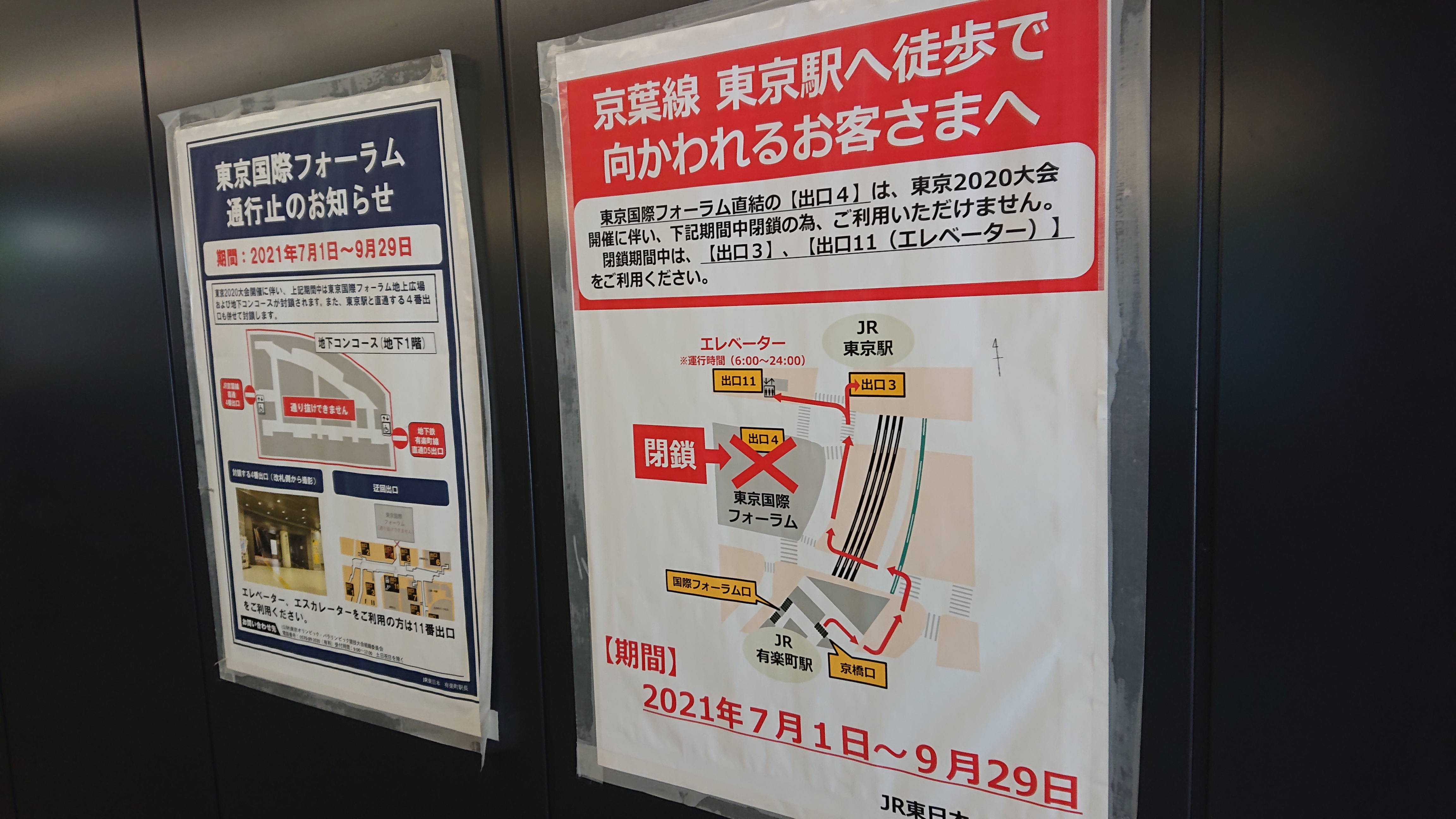 京葉線×有楽町乗り換えは本当に早い？最短ルートと特例の真相【2026】