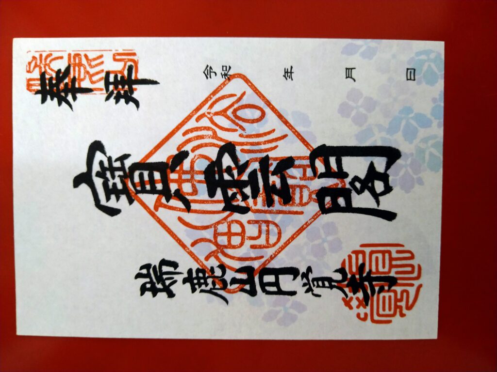 【2026】円覚寺の御朱印完全ガイド！種類・限定・直書き受付を徹底解説