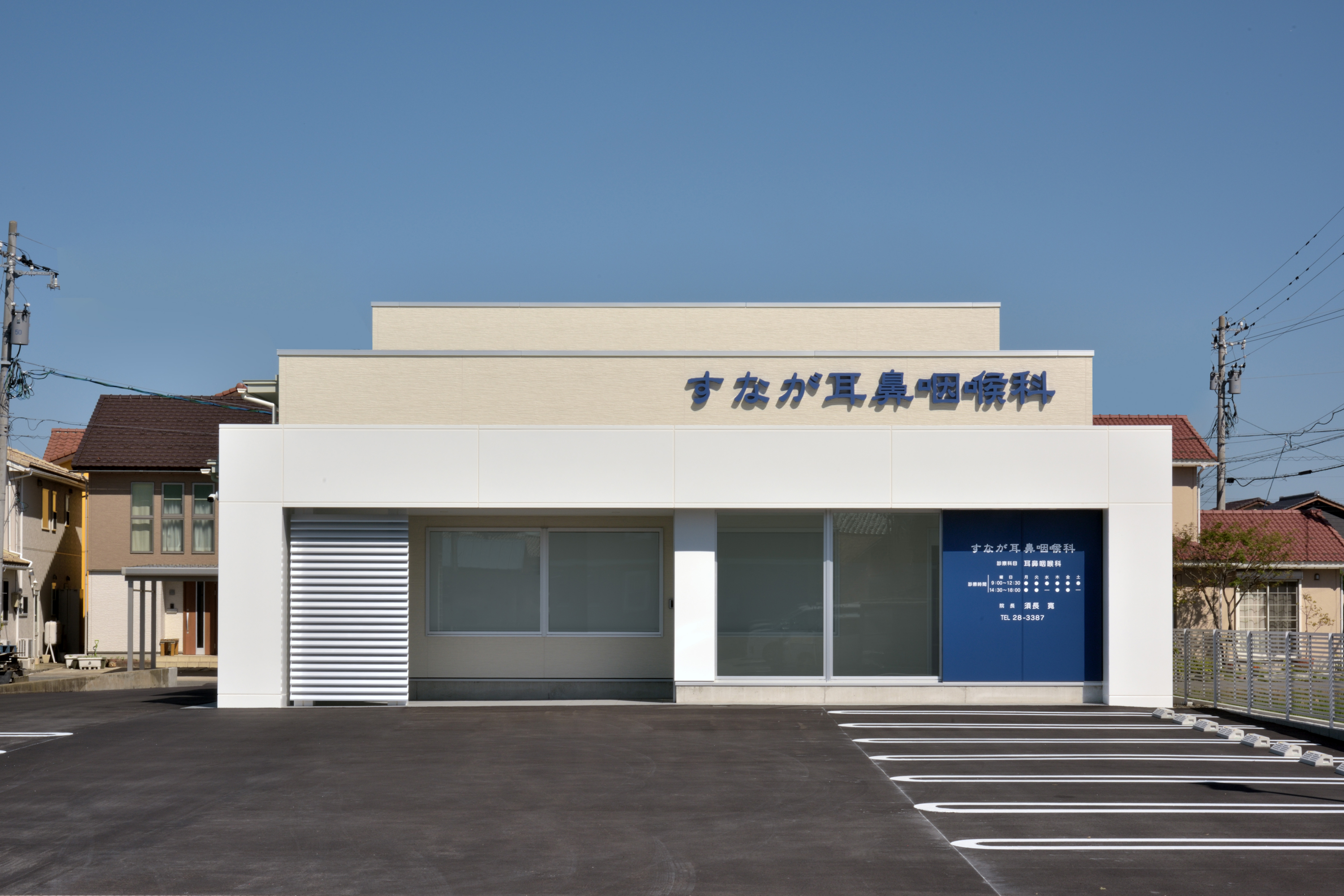 すなが耳鼻科の評判と待ち時間の真相｜Web予約で後悔しない受診の極意