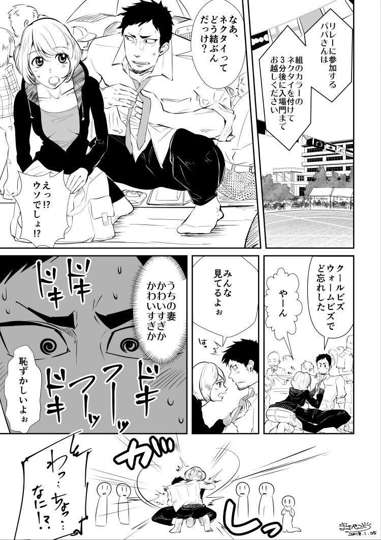 妻が好きすぎる夫の特徴と心理｜ベタ惚れ行動と愛される秘密を徹底解明