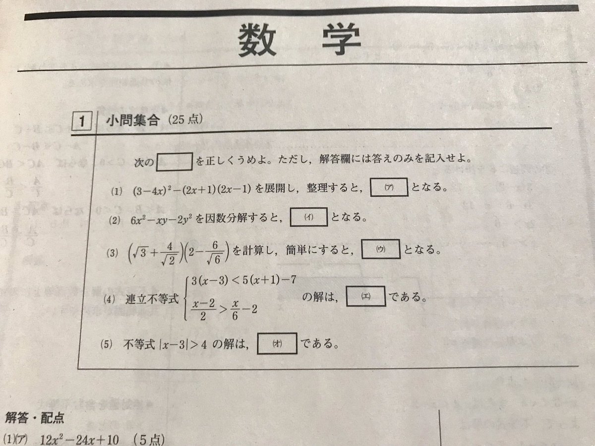 進研模試高1・1月解答と配点を徹底解説！平均点と難化の真相2026