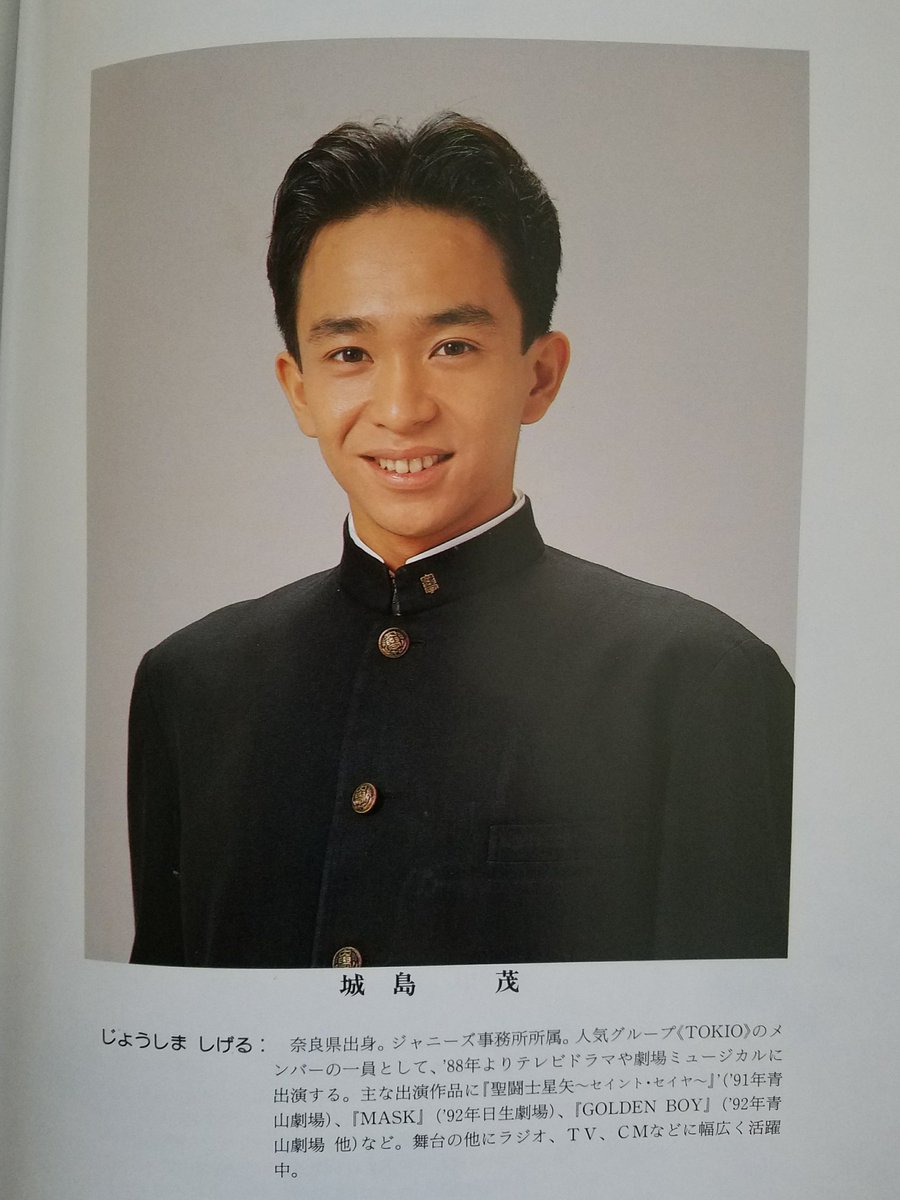 城島茂の若い頃が超絶イケメン！Jr. ・平家派時代の秘蔵伝説と現在