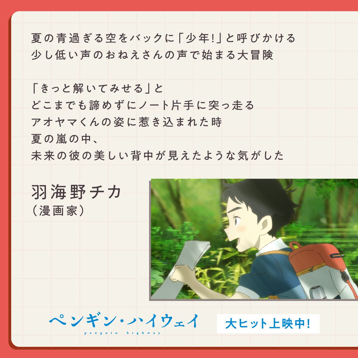 羽海野チカの炎上騒動はなぜ起きた？Fgoオベロンや休載の真相を追う