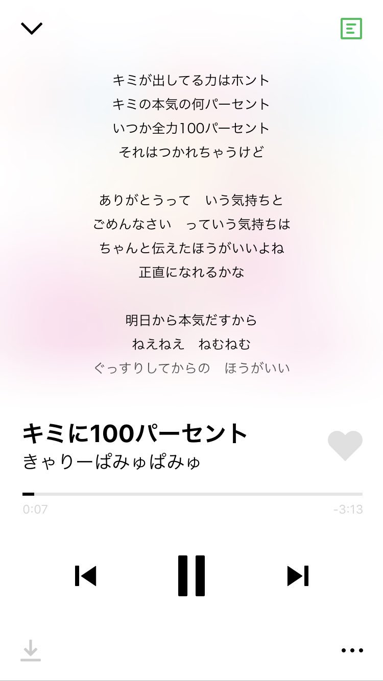きゃりー「キミに100パーセント」歌詞の深層とクレしん主題歌の真実