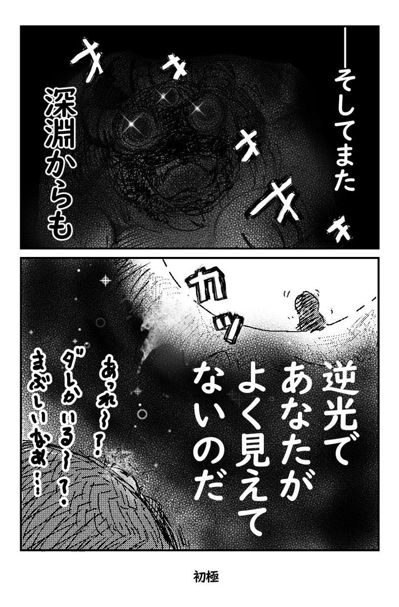 「深淵をのぞく時」ニーチェの警告とは？怪物化する危険な心理の真相