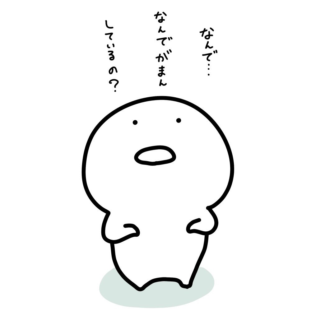 「我慢はよくない」の真実｜限界サインと心身を守る脱・自己犠牲の処方箋