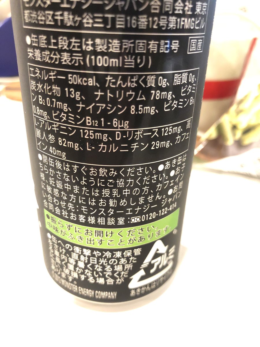 モンスターのカフェイン量は危険？全種一覧と安全な摂取上限・致死量比較