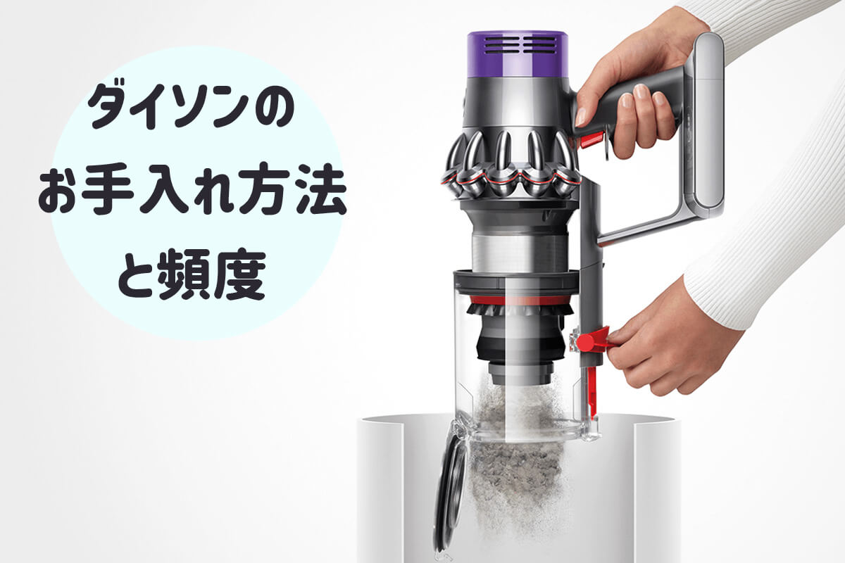 ダイソンゴミ捨てでホコリが舞う？開かない原因と散らかさない裏ワザ