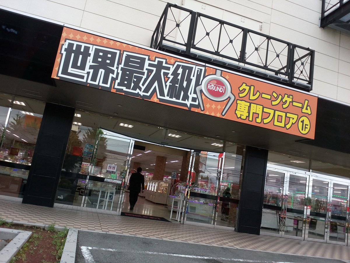 【徹底追跡】ラウンドワン富士店の閉店理由と跡地の現在｜代替施設まとめ