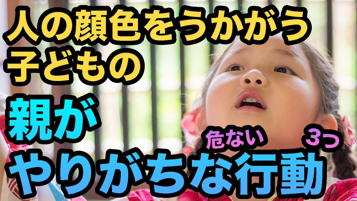 人の顔色を伺う癖をやめたい！心理や育ちの背景と最新の克服術