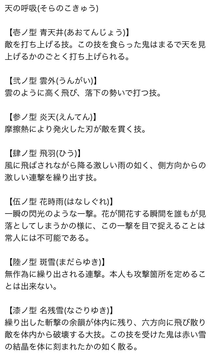 鬼滅の刃夢小説の殿堂入り神作は？涙腺崩壊の理由と完結名作を徹底解説