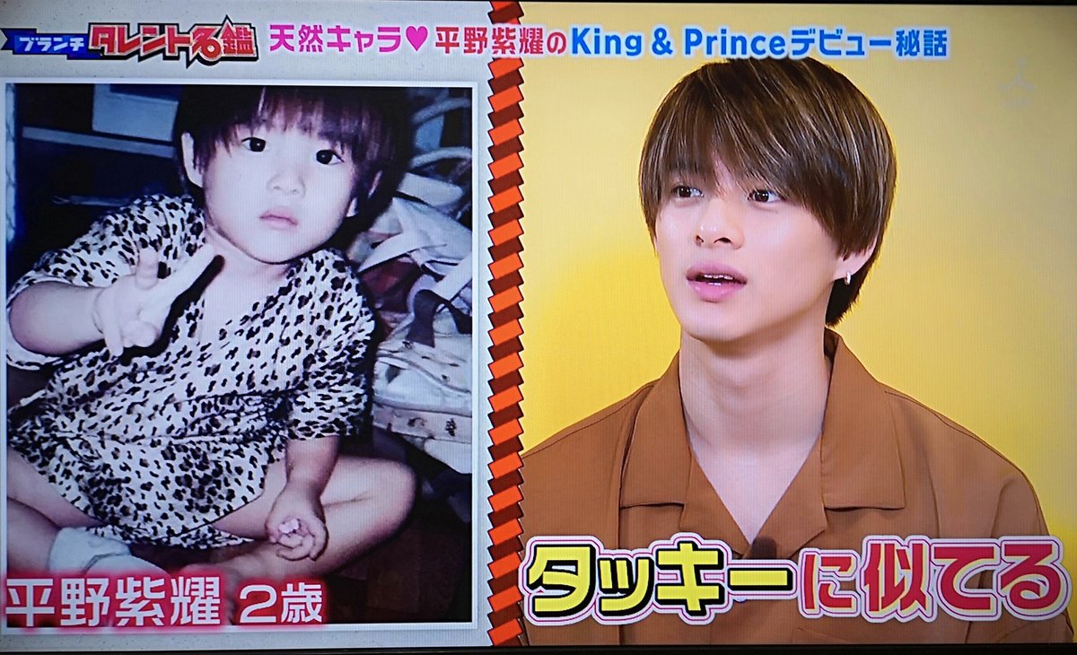 平野紫耀に子供がいる噂の真相は？隠し子疑惑の出所と結婚観を徹底検証