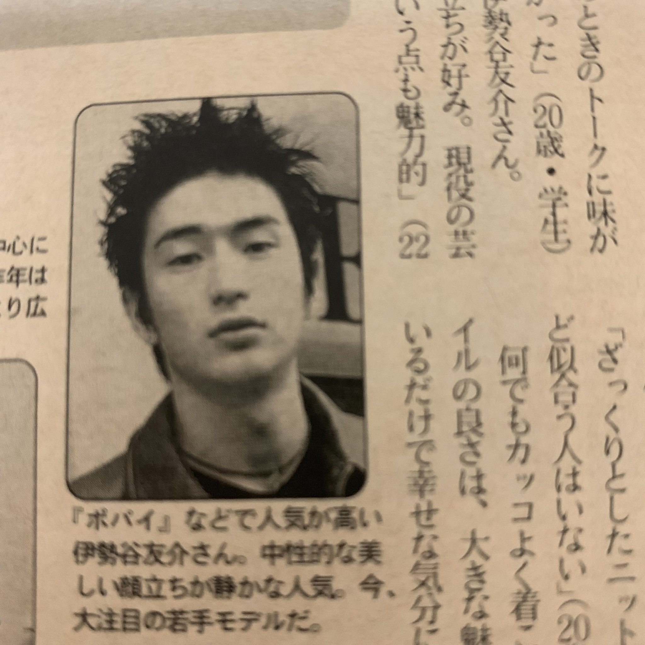 伊勢谷友介の若い頃は国宝級！藝大モデル時代と2026年現在の全記録