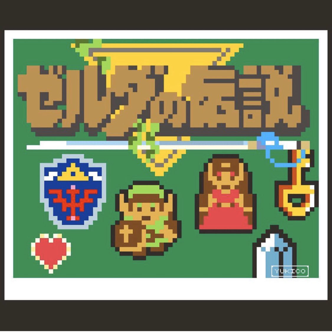 なぜ今ゼルダのドット絵が熱い？初代から歴代リンクの進化と図案解説