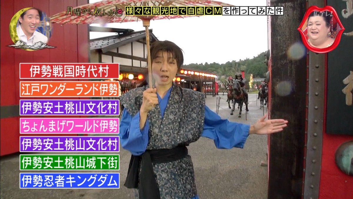 夜ふかしで話題の伊勢忍者キングダム！過疎から激変した現在の姿を追う