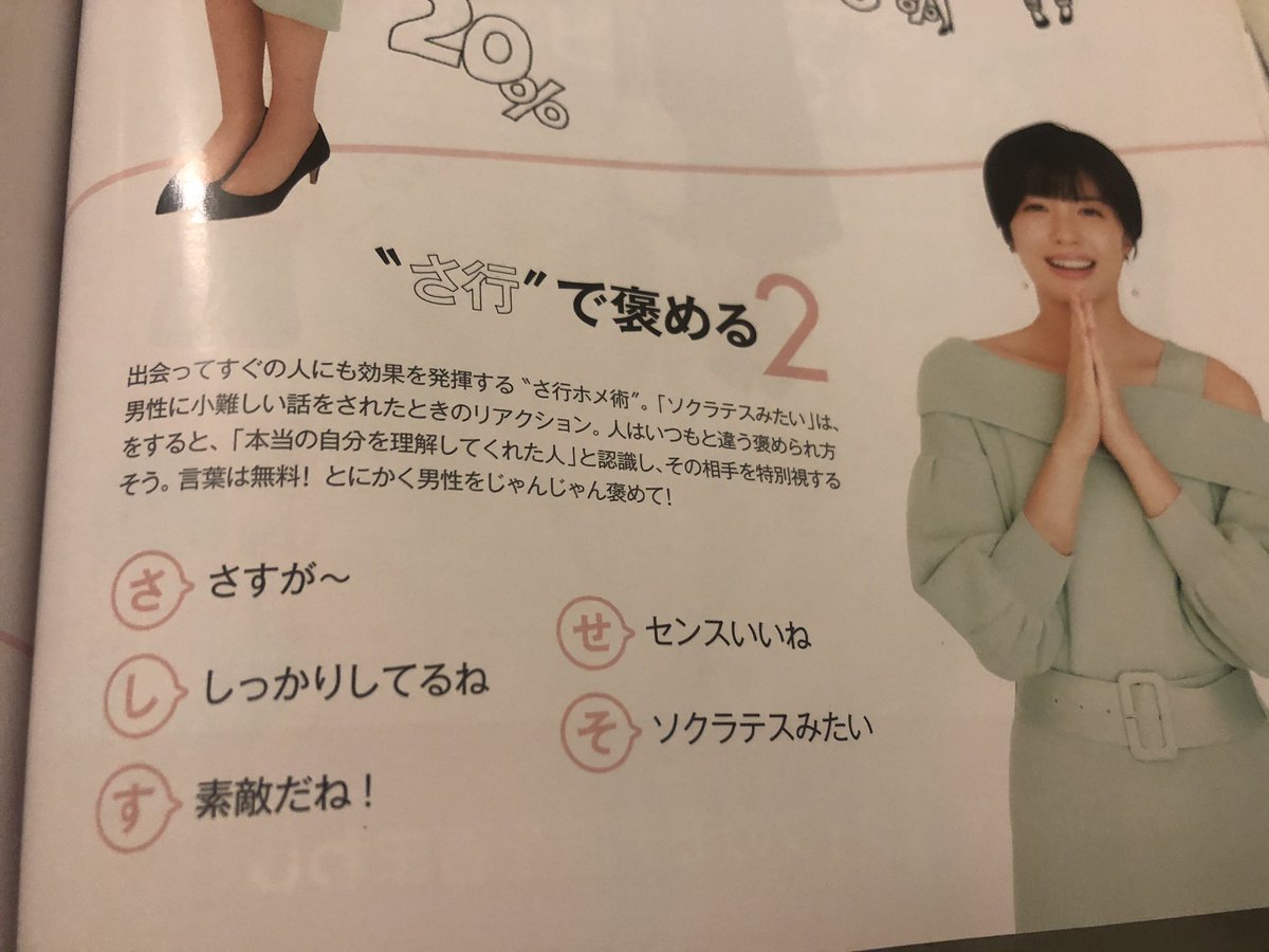 「モテる女のさしすせそ」は逆効果？男性の本音と令和の会話術