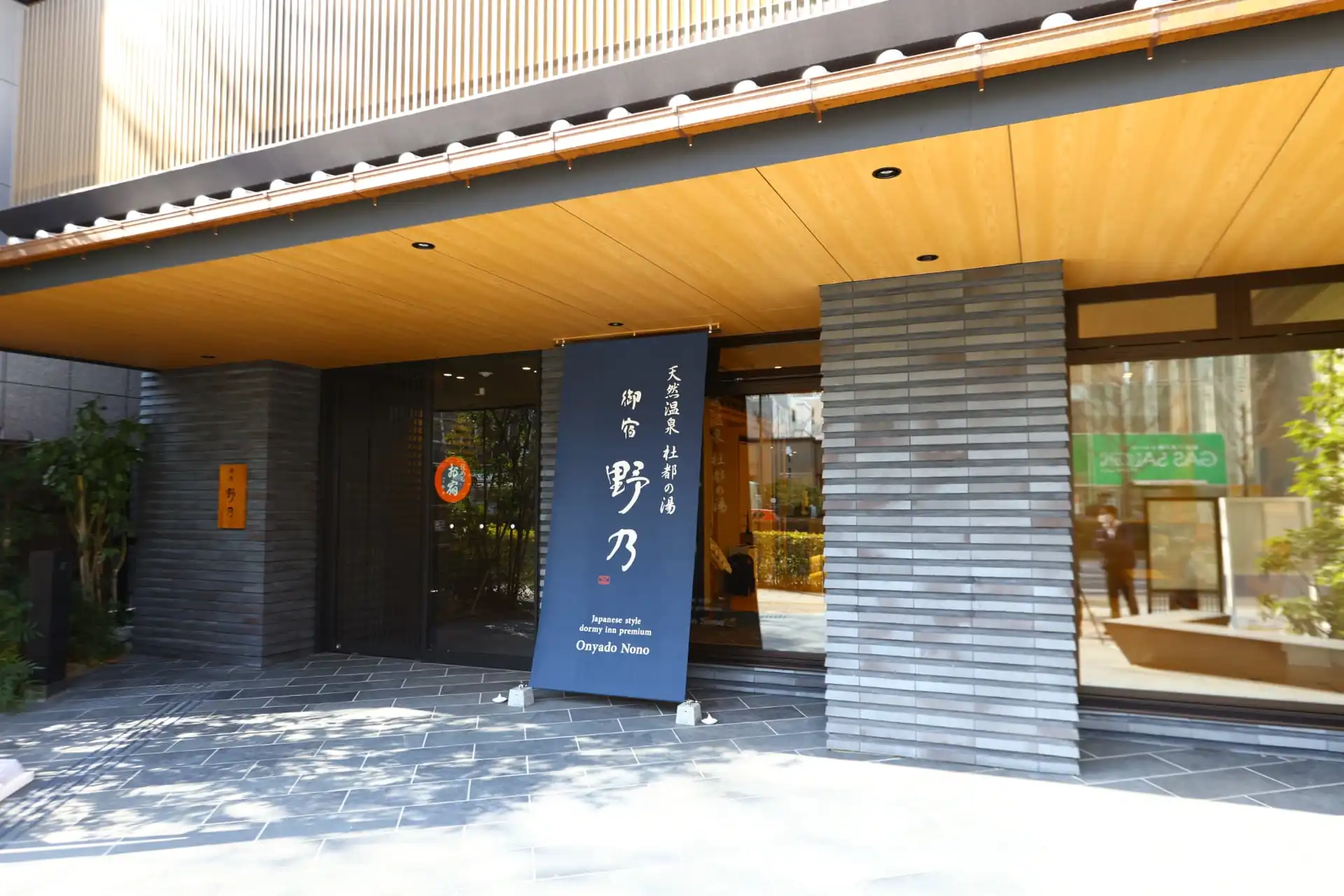 御宿野乃仙台の実力を徹底検証！海鮮朝食と温泉の評判は本物か