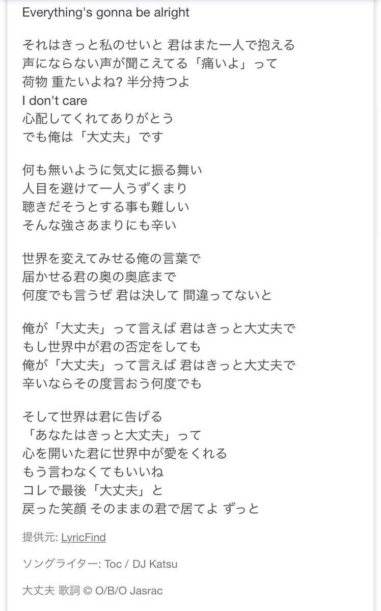ヒルクライム『大丈夫』歌詞の意味と今なお涙を誘う理由を徹底解剖