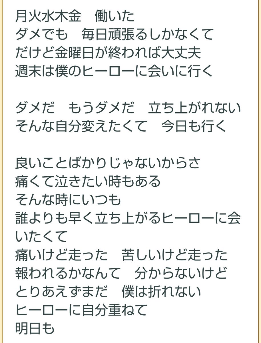 Shishamo「明日も」歌詞の意味と誕生秘話｜心揺さぶる名曲の真実