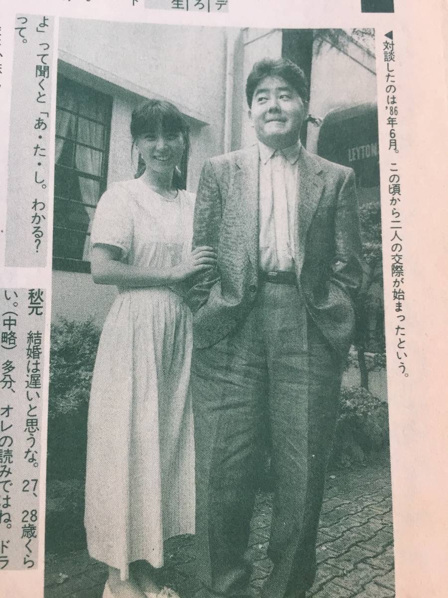 秋元康とおニャン子クラブ高井麻巳子の電撃結婚！大炎上の真相と衝撃の現在
