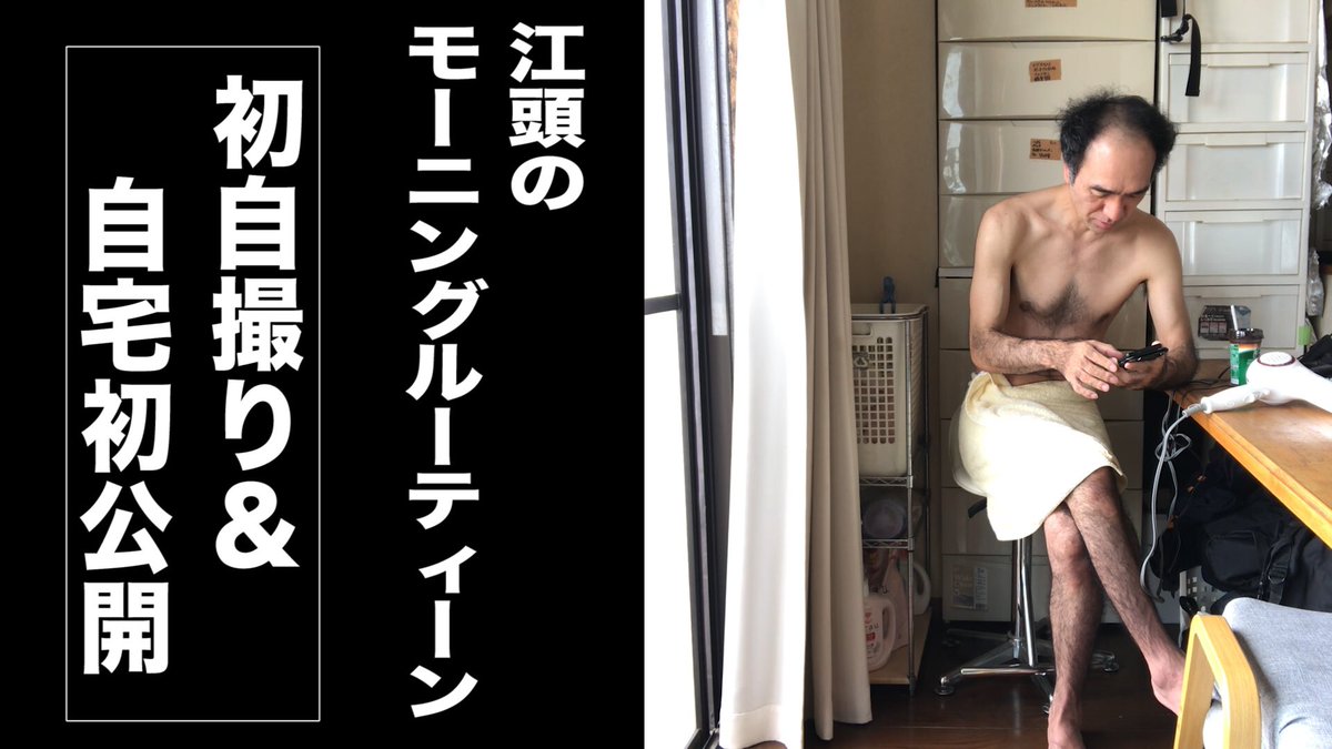 江頭2:50の自宅は中野区？引っ越しの真相と現在の家賃・間取りを追う