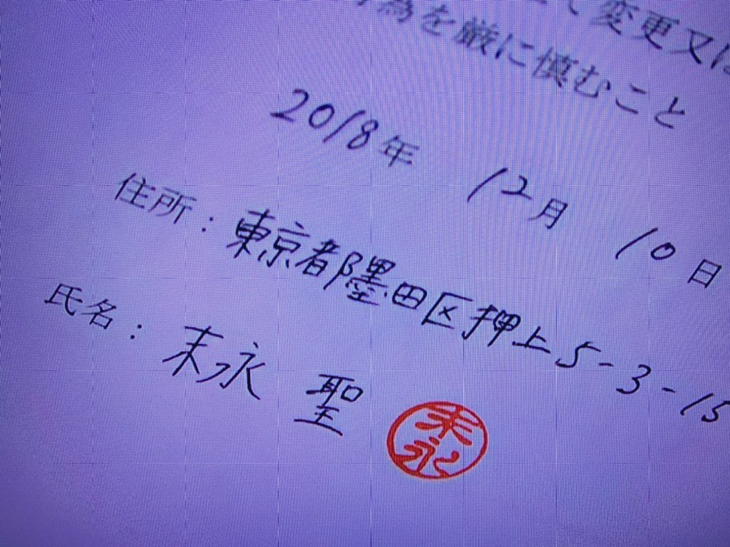 中学聖日記の誓約書に隠された罠と涙！最終回5年後ラストの伏線回収