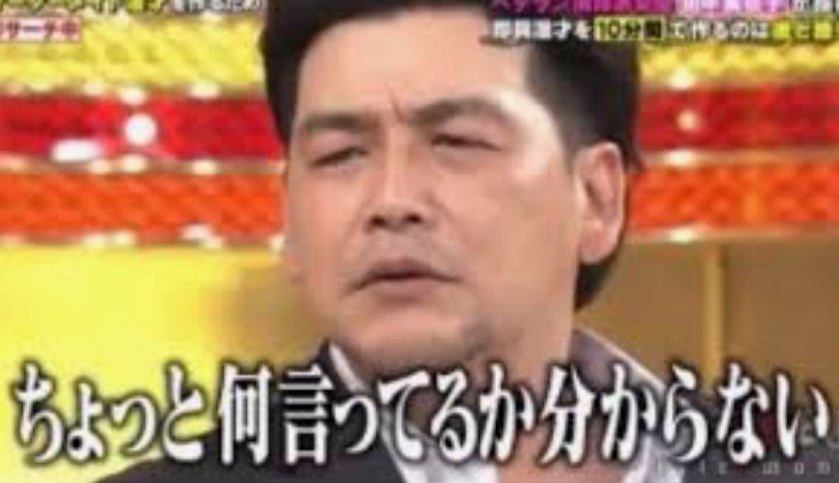 「ちょっと何言ってるか分からない」元ネタと誕生秘話を徹底解剖