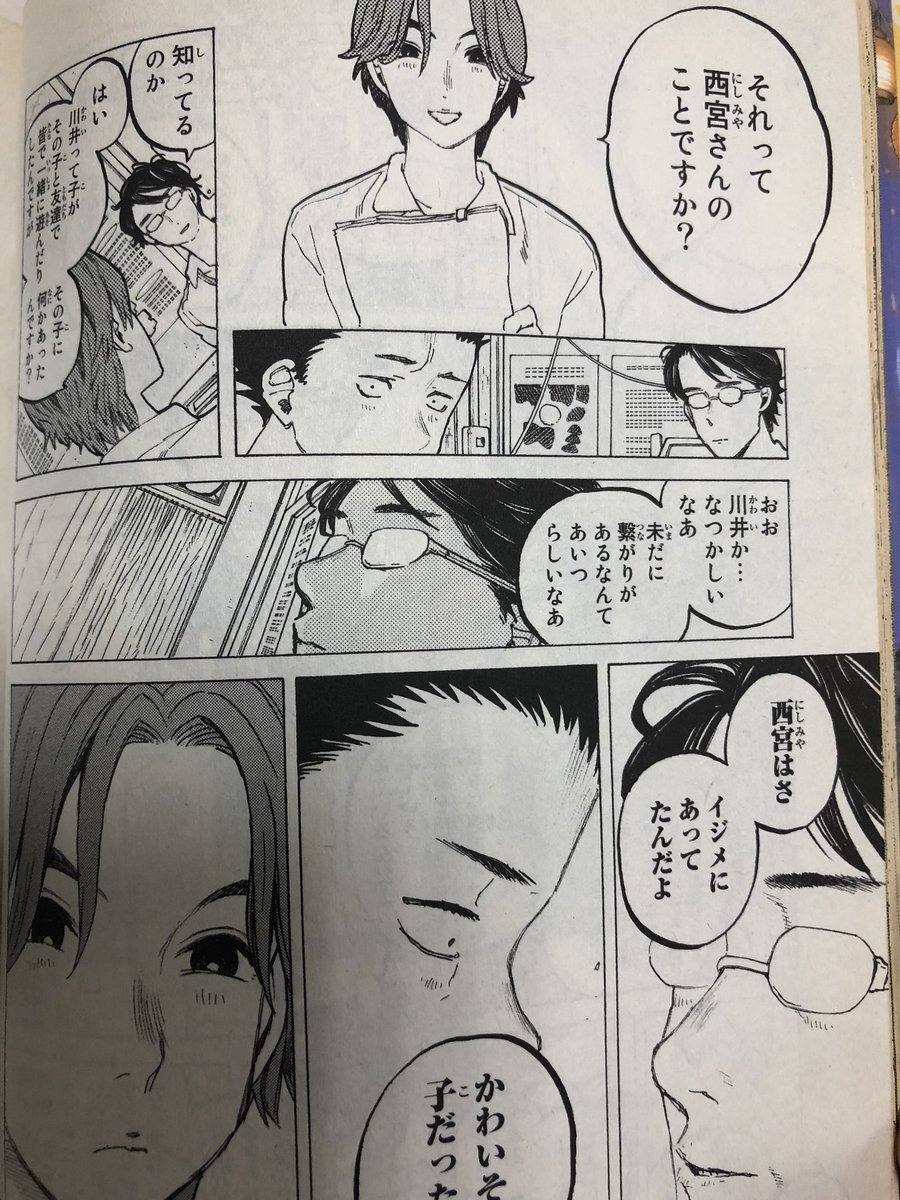 聲の形の真柴智とは何者か？映画で消えた凄惨な過去と殴打の真相