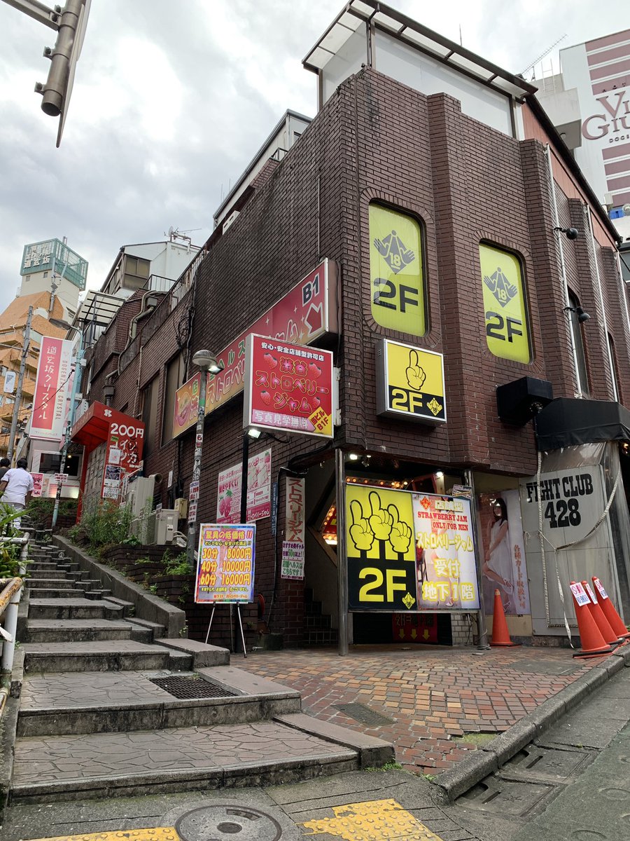 道玄坂クリスタルの真相を追う！テナント評判と治安の実態