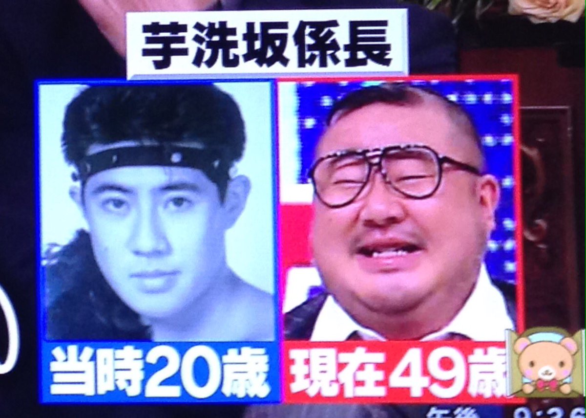 芋洗坂係長の昔が超イケメン！激太り理由と華麗なダンサー経歴の全貌