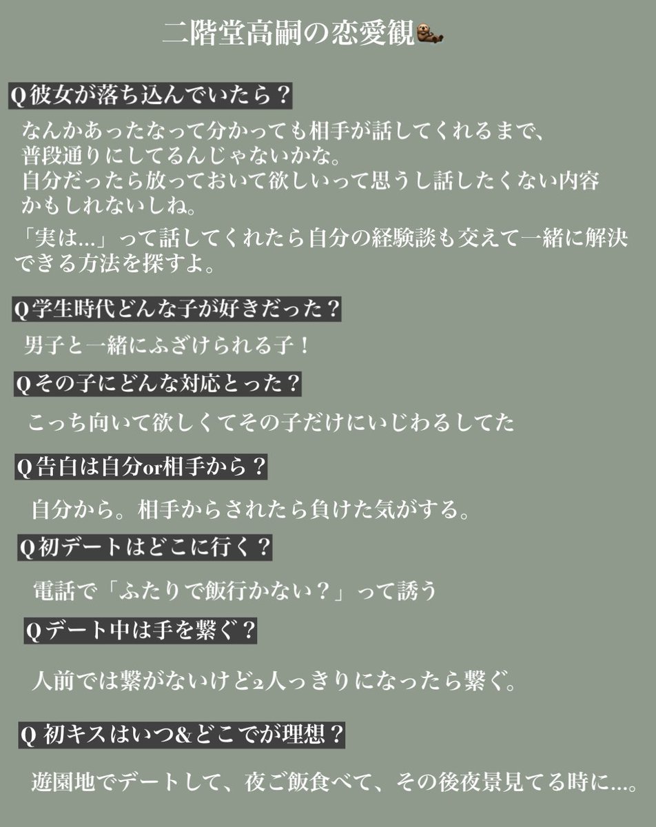 二階堂高嗣の彼女と熱愛真相！歴代の噂・目撃情報から結婚観まで徹底検証