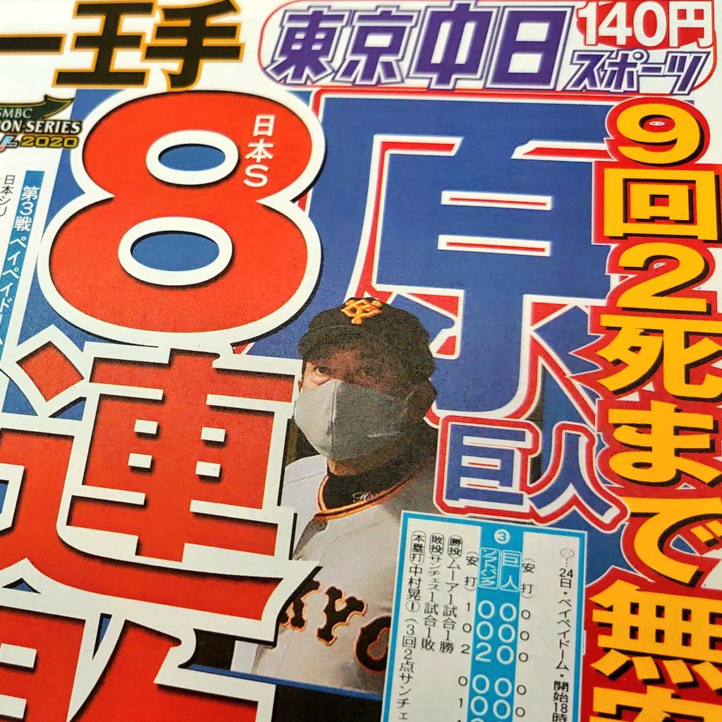【2026最新】なんJ巨人の反応総まとめ！監督評価と補強の真相に迫る