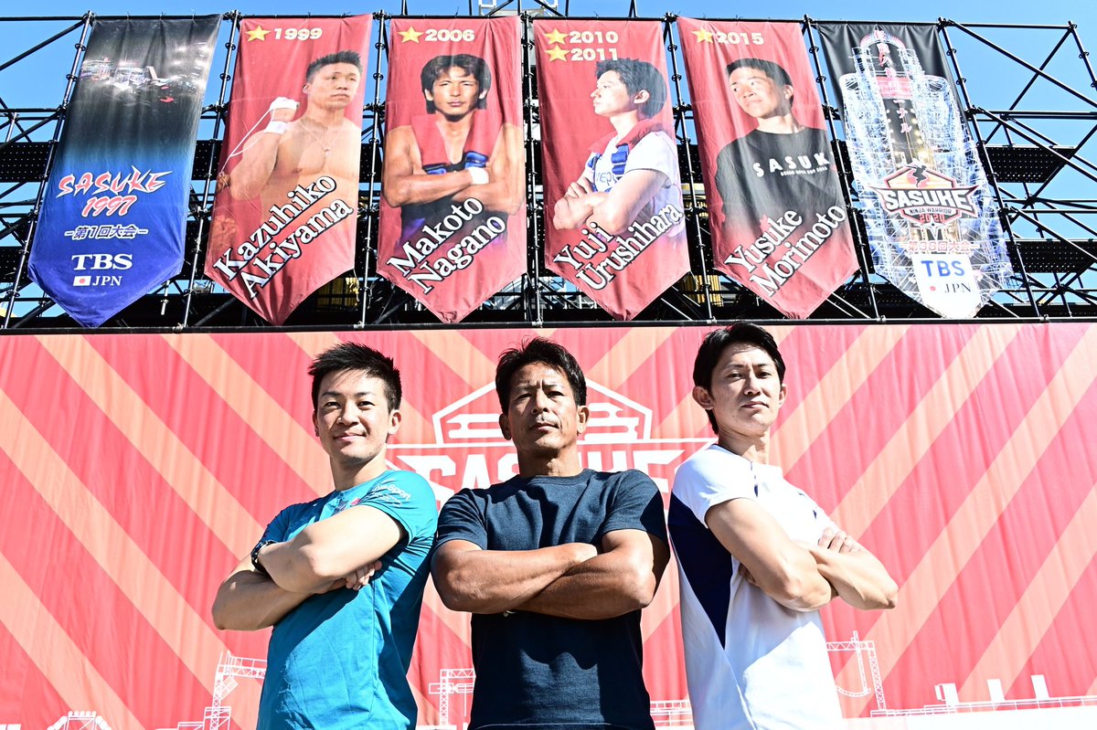 Sasuke完全制覇者4人の現在と賞金の真実！歴代一覧から徹底解剖
