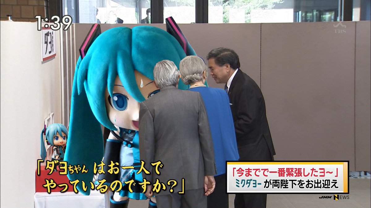 ミクダヨー天皇サジェストの真相とは？陛下と呼ばれる理由と元ネタの全貌