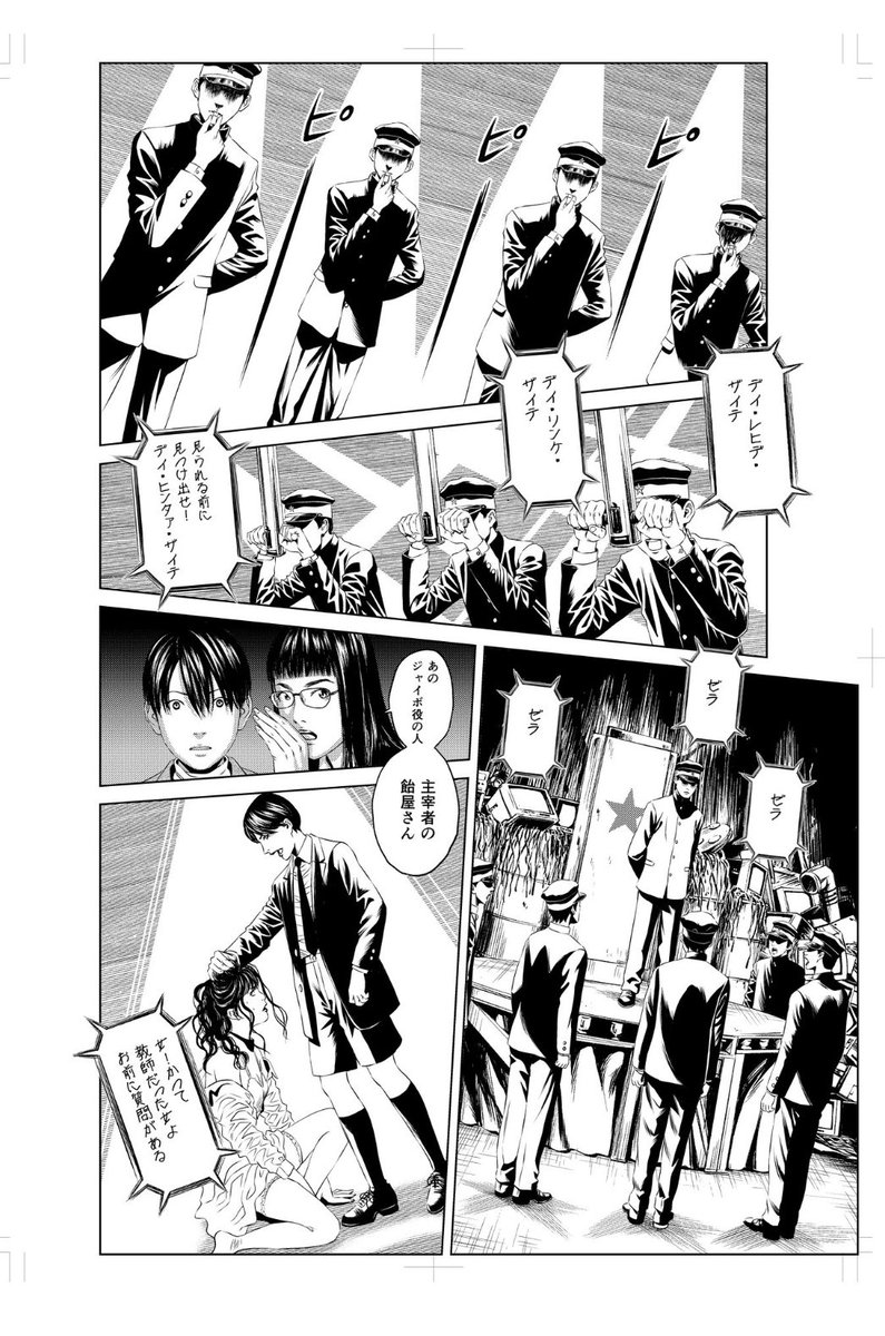 『ライチ光クラブ』死亡シーン全解説！少年たちの死因一覧と狂気の結末