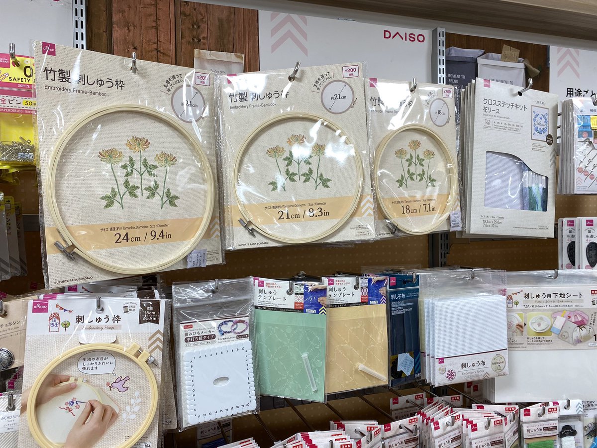 ダイソー刺繍枠の真価を徹底検証！サイズやセリア比較と売り切れの真相