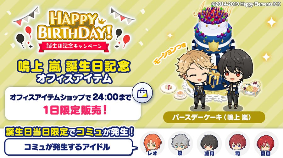 2026年最新｜嵐の「誕生日」にファンが歓喜する理由とは？メンバーの生誕祭から結成記念日までの熱狂と最新動向を徹底追跡
