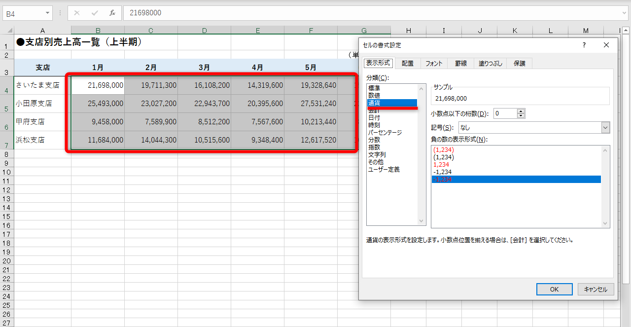 エクセル千円単位の表示変更で端数がズレる謎！数式維持と四捨五入の罠