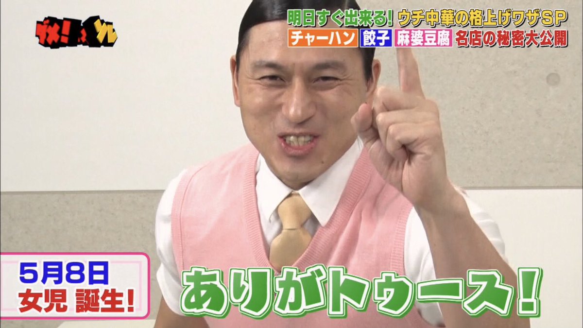 オードリー春日の「ありがトゥース」元ネタと正しい返し方を徹底解剖