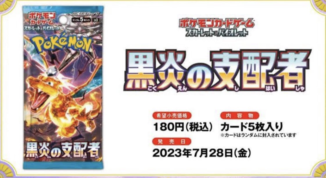 2026年最新｜ポケカ抽選を巡る狂騒曲と新時代：ボット排除の「公的Id認証」からAi当選予測まで、過熱する現場のリアル