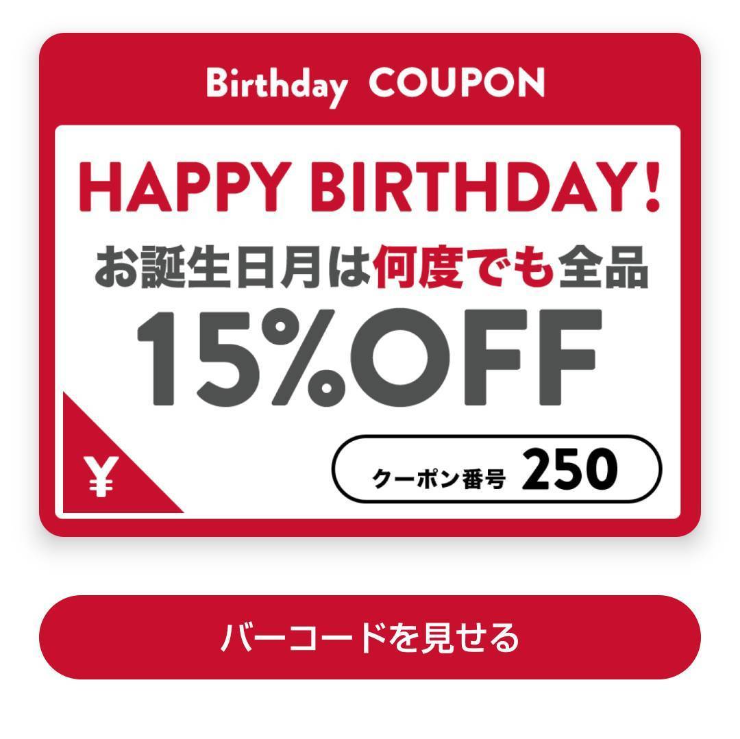 【2026年最新】誕生日特典の真相！無料で貰える豪華優待＆裏ワザ全貌