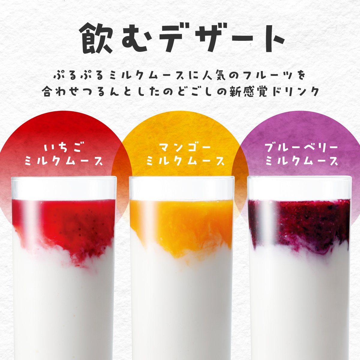 焼肉きんぐ飲むデザート完全攻略！限定フレーバーと無料裏ワザ
